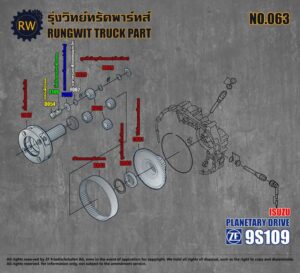 เกียร์ ZF9S109
